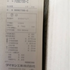 【お話中】ダイキン　エアコンの画像