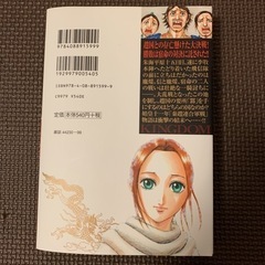 キングダム58巻の画像