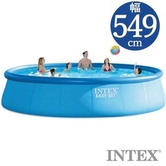 INTEX イージーセットプール 5.5m