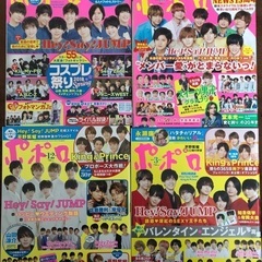 ジャニーズ雑誌　ポポロ　まとめ売りの画像
