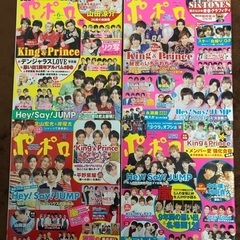 ジャニーズ雑誌　ポポロ　まとめ売りの画像