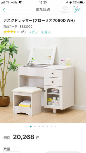 美品　ニトリ　収納付きドレッサー