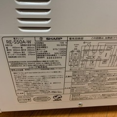 2018年製シャープの電子レンジお譲りします。の画像