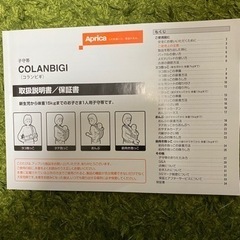 Aprica アップリカ コランビギ COLANBIGI おんぶひも 抱っこひも 新生児～体重15kg(36カ月頃) ネイビーの画像