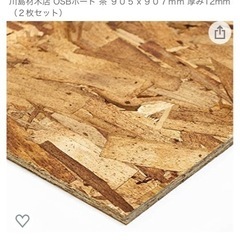 木材廃材　OSBボード