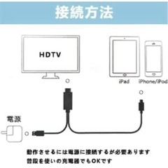 新品未使用品未開封　iOS機器 出力ケーブル HDMI Digital AVアダプター 2m 充電可能 ミラーリング HDMI変換ケーブル の画像