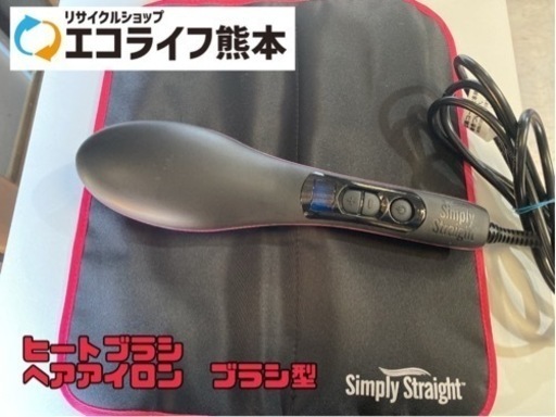 ヒートブラシ　ヘアアイロン　ブラシ型【s4-227】