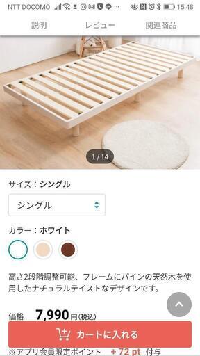 【予約済み】シングル脚付きすのこベッド(ニトリ)