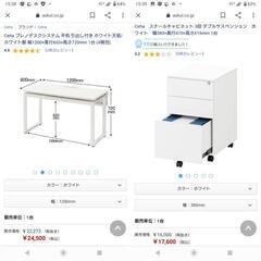 総額13万↑ceha ﾌﾟﾚﾉﾃﾞｽｸ×2・ｷｬﾋﾞﾈｯﾄ×2・ｽﾄﾚｰｼﾞ 内田洋行デザイン！