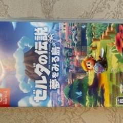 ゼルダの伝説　夢見る島／switch