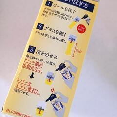 新品　ビールの泡つくるやつ　の画像