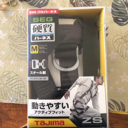 TAJIMA フルハーネス 値下げ!
