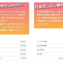 持込みOK！ドラレコ取り付け10,000円～！代車無料！年間実績100件以上！自社工場併設！ドラレコ取付け！ドライブレコーダー取付け！茨城！つくば！守谷！ドライブレコーダー取り付け - 地元のお店