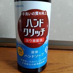液体ハンドソープ　ヨウ素配合の画像