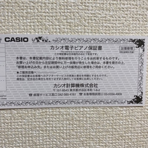 【決定しました！】CASIO Privia PX-770 電子ピアノ　売ります！