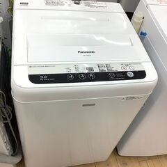 1人暮らしにも便利！Panasonic（パナソニック）の5.0kg全自動洗濯機です！