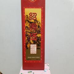紹興酒　750ml  古酒　未開封