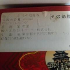 紹興酒　750ml  古酒　未開封の画像