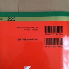 亜細亜大学　過去問2022の画像
