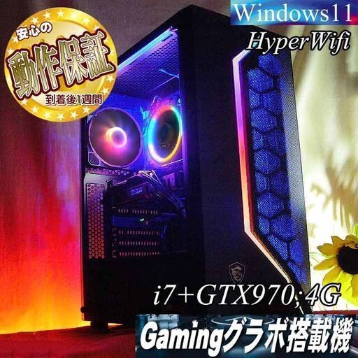 【◆RGB可変◆高FPS i7ゲーミングPC】フォートナイト/Apex◎現品組み上げ製造番号：0227JPS1