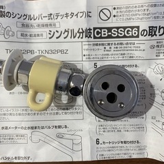 シングル分岐CB-SSG6 食器洗い乾燥機専用