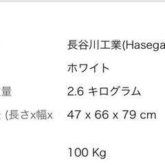 脚立　3段　ホワイトの画像