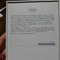 iPhone6　64G箱の画像
