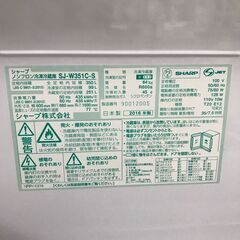 冷蔵庫　シャープ　SJ-W351C　シルバー