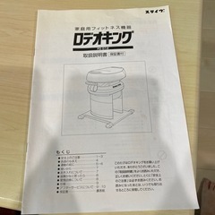 ロデオキング　お譲りします。の画像