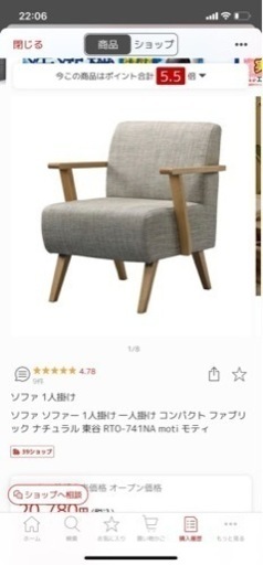 一人がけソファ