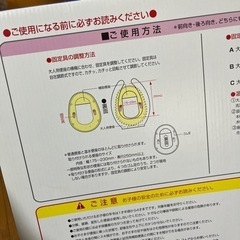 【トイトレ応援！】補助便座　補助便座用カバー　2枚　セットの画像