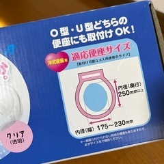 【トイトレ応援！】補助便座　補助便座用カバー　2枚　セットの画像