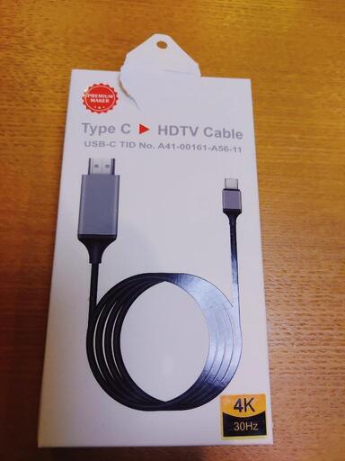 HDTVケーブル