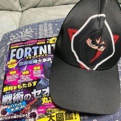 フォートナイト　帽子と本