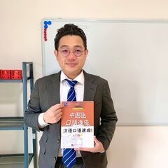 予約制中国語教室の画像