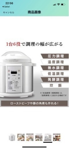 新品未開封　電気圧力鍋　アイリスオーヤマ　型番PC-EMA6-W 