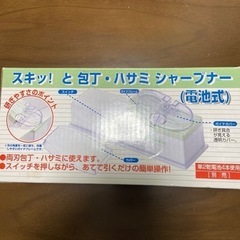 包丁とぎ　電動