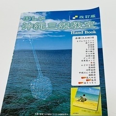 三線　入門セットの画像