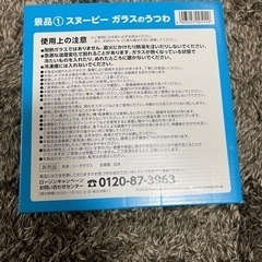 非売品　スヌーピー　ガラスのうつわ　の画像