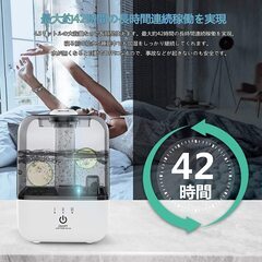 加湿器 卓上 4.5L大容量  除菌 乾燥　花粉症対策 アロマ対応　ホワイト 新品未使用の画像