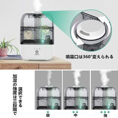 加湿器 卓上 4.5L大容量  除菌 乾燥　花粉症対策 アロマ対応　ホワイト 新品未使用の画像