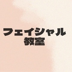 自分のお肌を知って、お顔のマッサージ！！