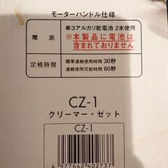 ハリオ クレーマーの画像