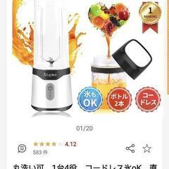 Angma受電式ミキサーの画像