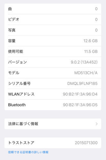 ipad4 16GB Wi-Fi  即使用可能 完動品