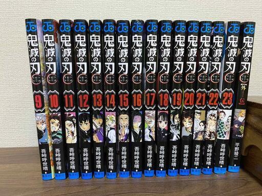 鬼滅の刃 漫画 まとめ売り