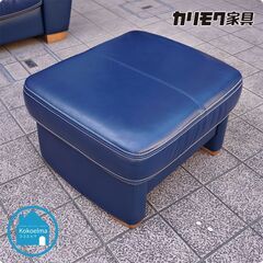 人気のkarimokuよりZT73 本革 オットマンです！白のステッチがモダンな印象