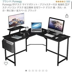 L型デスクの画像