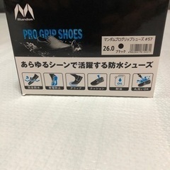 防水　シューズ　靴　【新品・未使用】の画像