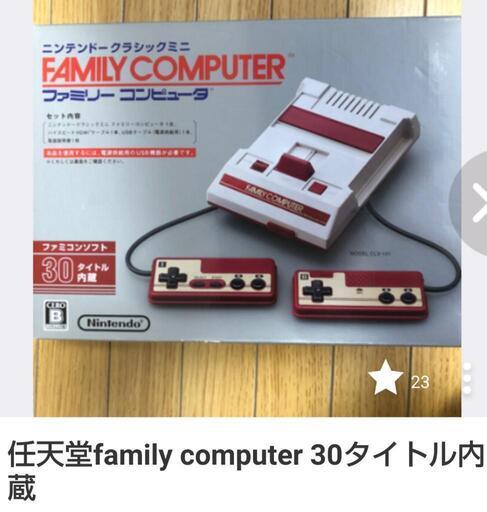 値下げしました。任天堂クラシックミニファミリーコンピューター